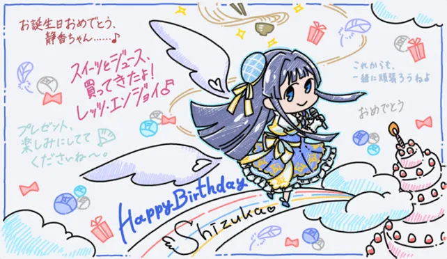 【2022生日】