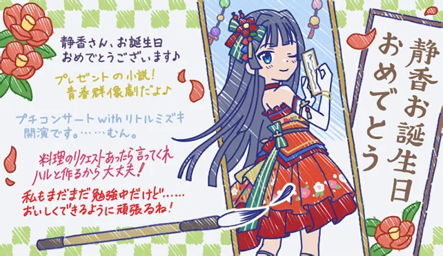 【2025生日】
