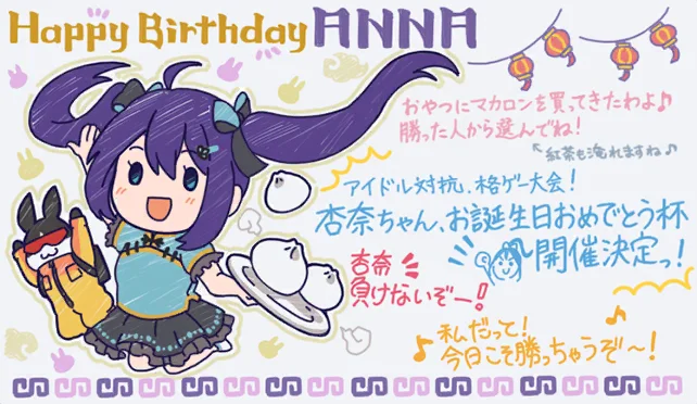 【2023生日】