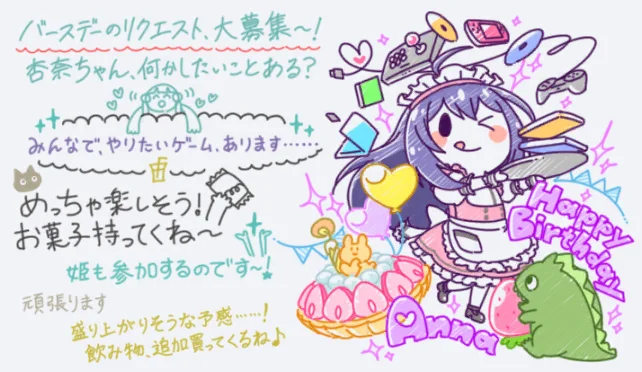 【2024生日】