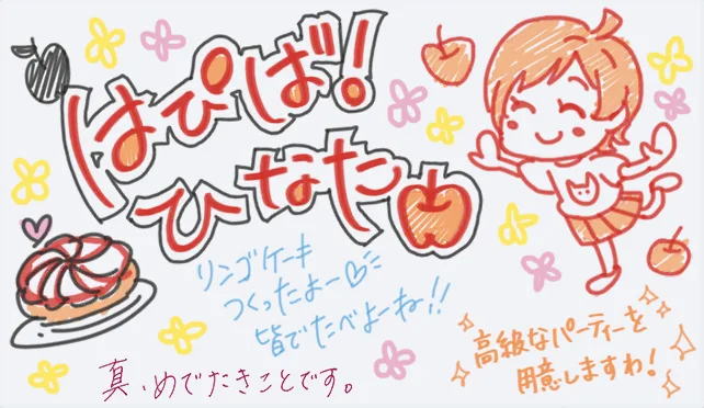【2017生日】