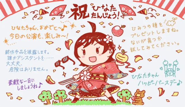 【2021生日】