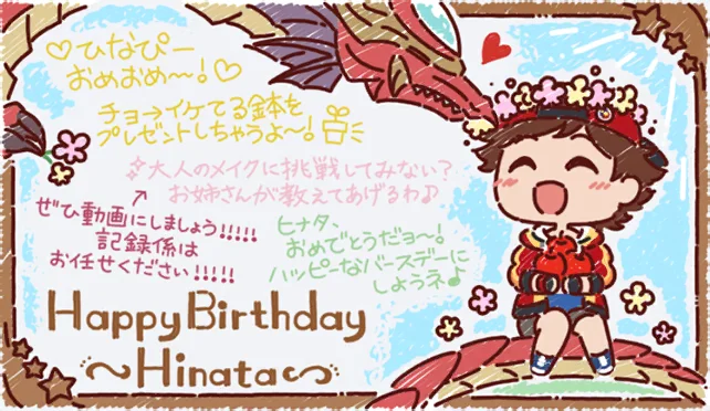 【2023生日】