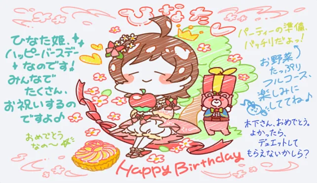 【2024生日】