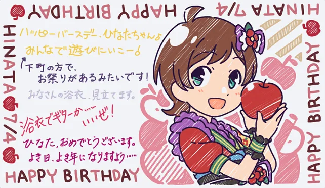 【2025生日】