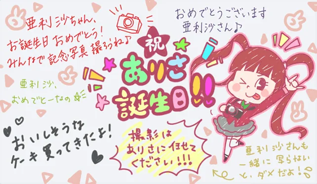 【2019生日】