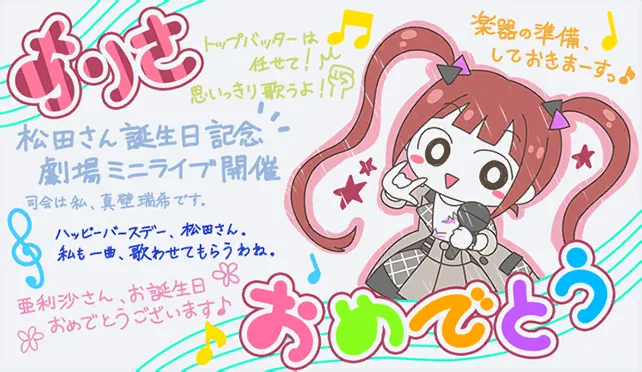 【2022生日】