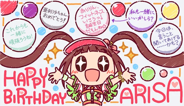 【2023生日】