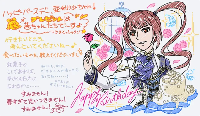 【2024生日】
