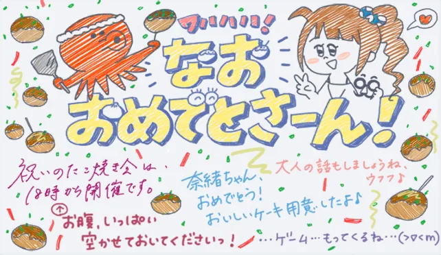 【2018生日】