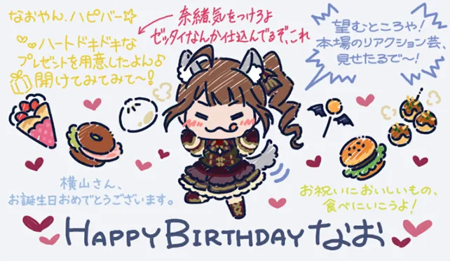 【2023生日】