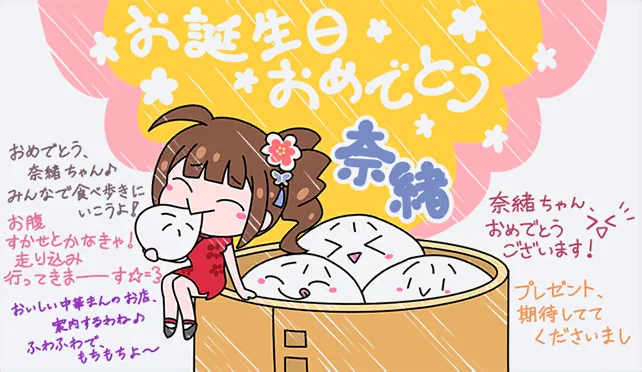 【2024生日】