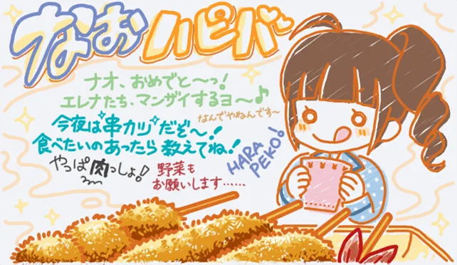 【2025生日】