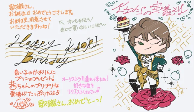 【2022生日】