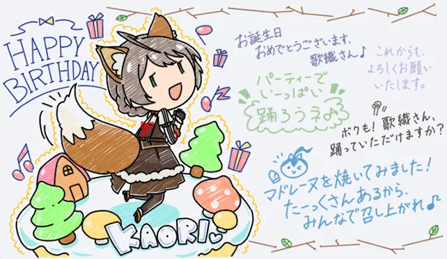 【2023生日】