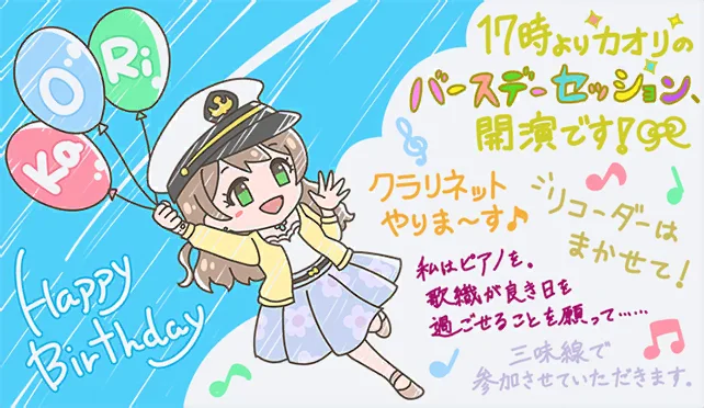 【2024生日】