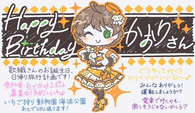【2025生日】