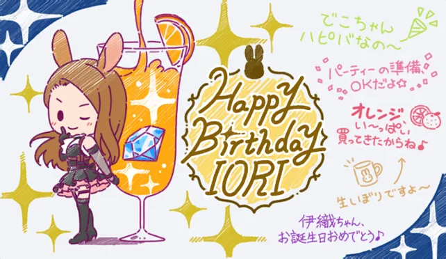 【2022生日】