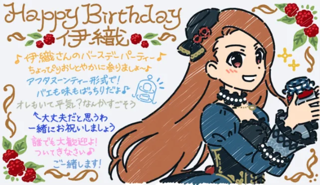 【2024生日】