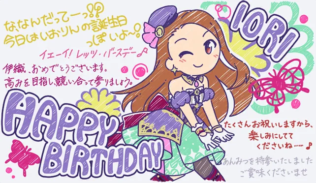 【2025生日】