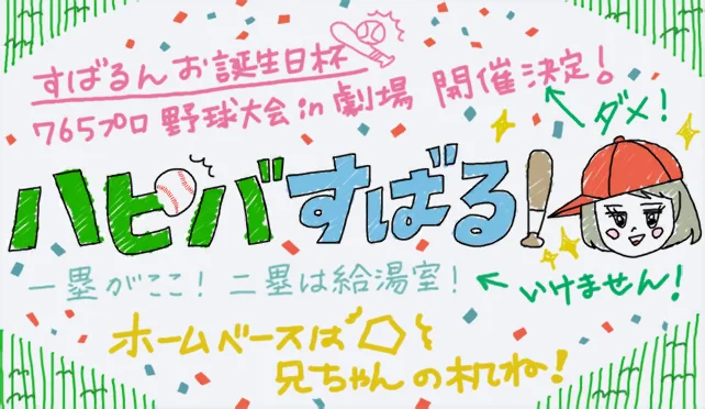 【2017生日】