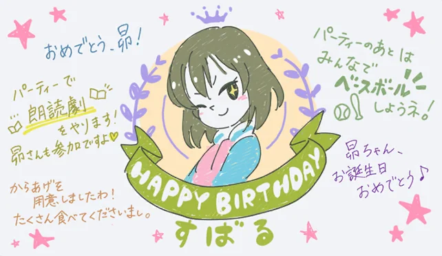 【2019生日】