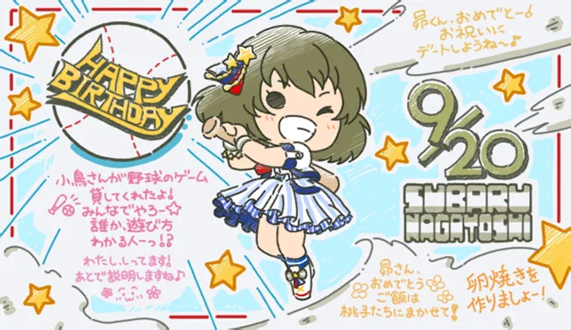 【2021生日】