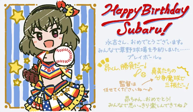 【2022生日】