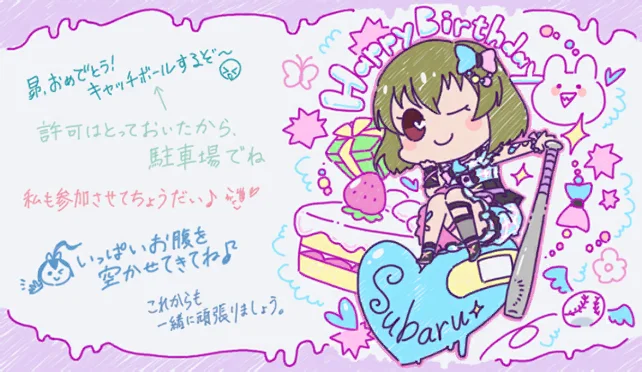 【2023生日】