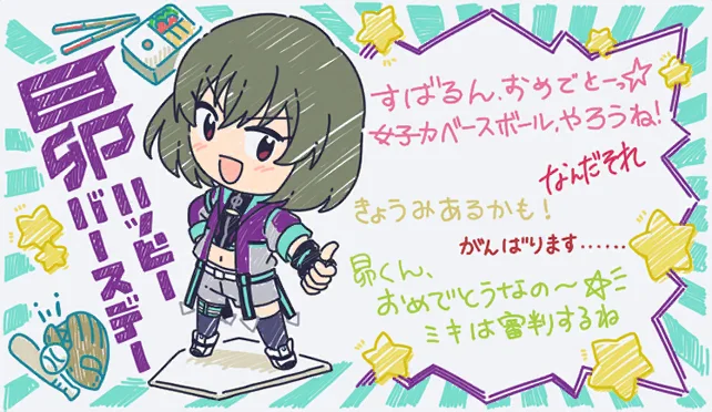 【2024生日】