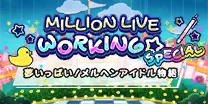 【夢いっぱい！メルヘンアイドル物語】