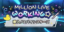 【潜入！スパイシスターズ】