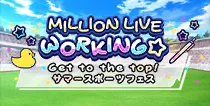 【Get to the top!サマースポーツフェス】