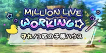 【守れ！3匹の子豚ハウス】