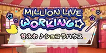 【甘ふわ♪ショコラハウス】