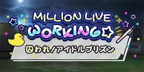 【囚われ！アイドルプリズン】