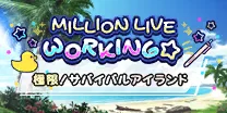 【極限！サバイバルアイランド】