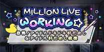 【恐怖！アイドルドキドキ肝だめし＆アイドル肝だめし病棟】