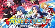 【アイドルヒーローズクロニクル】