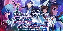 【LiberaSing Along】