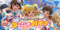 【ランニング・ハイッ】