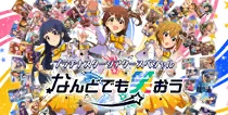 【なんどでも笑おう】