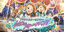 【合言葉はスタートアップ！】
