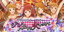 【ジレるハートに火をつけて】