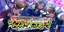 【フリースタイル・トップアイドル！】
