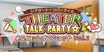 【ユニットオフショット Vol.1】