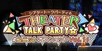【ユニットオフショット Vol.11】