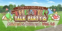 【ユニットオフショット Vol.14】