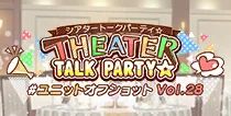【ユニットオフショット Vol.28】