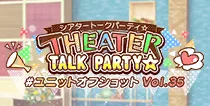 【ユニットオフショット Vol.35】